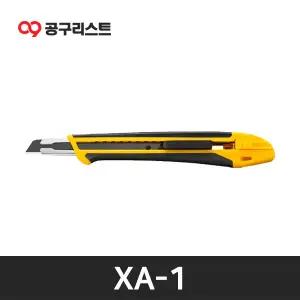 OLFA XA-1 사무용칼 고무그립 소형커터칼 9mm