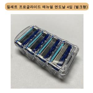 질레트 퓨전 프로글라이드 매뉴얼 면도날 4입(벌크형)*