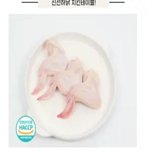 [치킨테이블]국내산 닭날개 1kg 냉장 or냉동