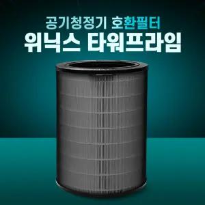 위닉스 공기청정기 타워프라임 APRM833-JWK 국산필터