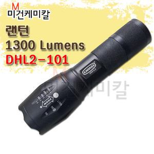 kawasa 손전등 LED 랜턴 DHL2-101 13000루멘