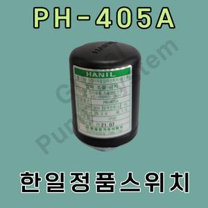한일정품압력스위치 PH-405A압력센서 자동스위치 자동센서-한일펌프부품