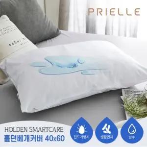 [쁘리엘르] 홀던 스마트케어 방수 베개커버 40X60
