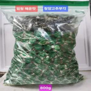 [찹쌀튀김가루] 튀기지않은 엄청 매운 땡초 청양고추부각 800g 술안주 밑반찬 어른간식 효도상품