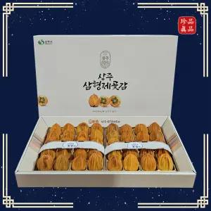 상주 삼형제 곶감 반건시 건시 선물세트