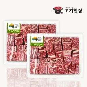 [호주산] 지방 손질 된 찜갈비 3.6kg