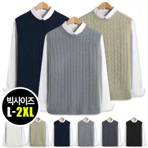 베이직 꽈배기 라운드넥 니트조끼 (TOP106)