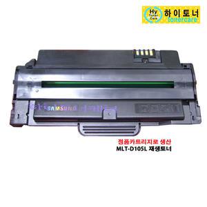MLT-D105L 삼성전자호환재생토너 2500매인쇄 ML-1910 ML-1910K ML-1915K ML-2525K ML-2580K ML-2580NK SCX-4600K/4605K/4606K SCX-4610K/4622K SCX-4622FK SCX-4623K SCX-4623FNK CF-650 CF-650P MLTD105L MLT-D105S