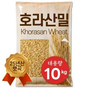 [25년 햇곡] 프리미엄 호라산밀 10kg