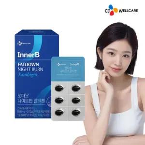 [CJ공식] 팻다운 나이트번 잔티젠 다이어트 30캡슐 1박스