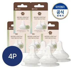 베베그로우 젖꼭지 SS LL Size X 4P