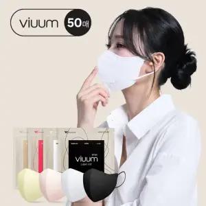 비움 라이트핏 KF94 새부리형 마스크 25+25매 대형 중형