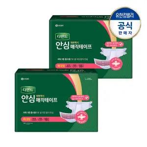[디펜드] 안심 매직테이프형 재부착식 성인기저귀 남녀공용 특대형18PX2팩