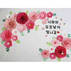 [완제품]로맨틱가든 페이퍼플라워 졸업식포토존 입학식 행사꽃장식 기관행사 이벤트장식 자이언트플라워