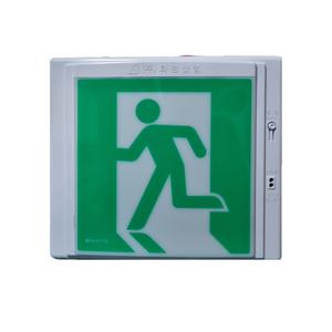 화경산업 피난구유도등 벽부 중형 비상구유도등 소방유도등 소방용품