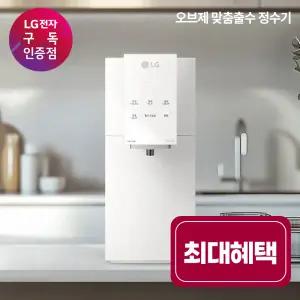 LG 오브제컬렉션 맞춤출수 냉온정수기 WD523ACB