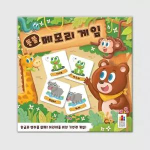 동물 메모리 게임 보드게임