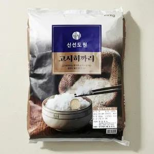 신선도원 고시히까리 20kg