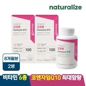 네추럴라이즈 코큐텐 코엔자임 Q10 2박스 총8개월분