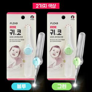 귀 코 LED 라이트 불빛 귀이개 핀셋 1개 (랜덤) / 아이 유아 귀지 귓밥 제거 청소 약국용 귀파개 귀후비개