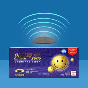 안아파 네오듐1800 동전 자석파스