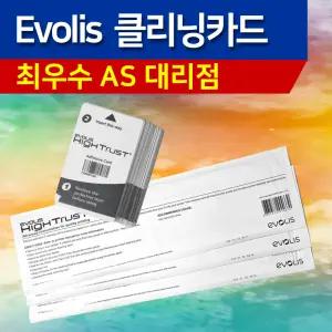 카드발급기 인쇄기 EVOLIS PRIMACY ZENIUS 클리닝키트 접착카드