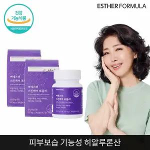 여에스더 스킨케어 포뮬러 2개