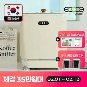 에코체 친환경 음식물처리기 4L 음식물분쇄기 ECC-888 (색상선택)