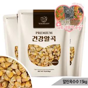 건강알곡 말린옥수수 15kg 앵무새 햄스터 간식 사료