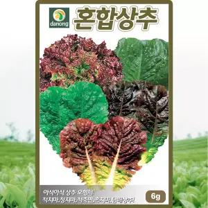 다농 혼합상추 씨앗 6g 5종 혼합 상추씨 쌈채소 종자