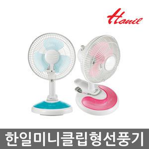 EF-70BM/EF-70CR/EF-73HK 미니 클립형 회전선풍기