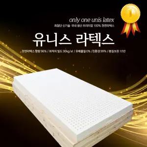 슬릭스 국내제작 천연 라텍스 3단 접이식 침대 바닥 수면 매트리스