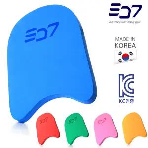 KC인증 국내생산 수영 킥보드 킥판 보조 연습 훈련용품 헬퍼