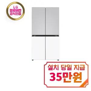 [LG] 디오스 오브제컬렉션 매직스페이스 4도어 냉장고 870L (오브제컬렉션 크림그레이/크림화이트) / T875MRH111