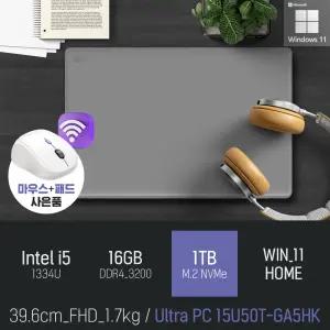 ⓒ LG 울트라PC 15U50T-GA5HK i5-1334U 16GB 1TB WIN11 / 가성비 좋은 초경량 15인치 노트북