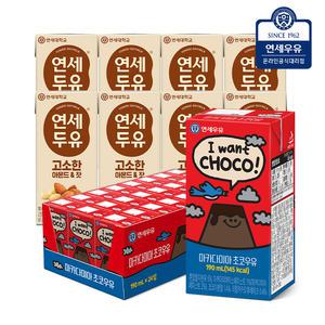 연세 마카다미아초코 멸균우유 190ml 24팩+아몬드 잣 190ml 8팩