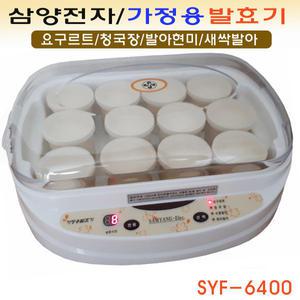 삼양전자 요구르트/청국장제조기/현미발아/SYF-6400(SYF-8400)/새싹발아