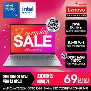 [레노버][십.일.절. 최종 69만]Lenovo Thinkbook 16IRL G8 Core5/온라인교육/업무용/사무용