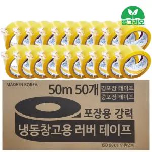 고탄성 러버테이프 50m 80m 강력 접착 냉동창고 라바테이프 OPP 박스 저온 물류창고