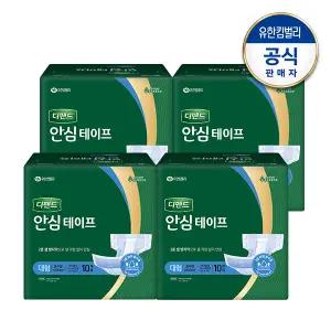 디펜드 안심 테이프형 성인기저귀 대형 남녀공용 10매x4팩