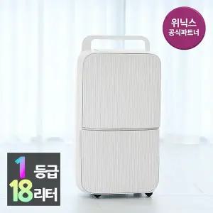 [위닉스][본사인증점][1등급] 위닉스 뽀송 제습기 18리터 DN4H180-NYK II 퓨어그레이