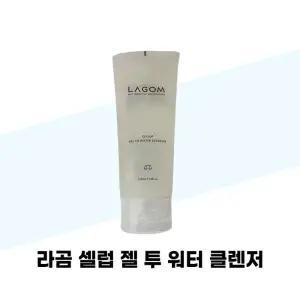 [라곰] 라곰 셀럽 젤 투 워터 클렌저 220ml 1개