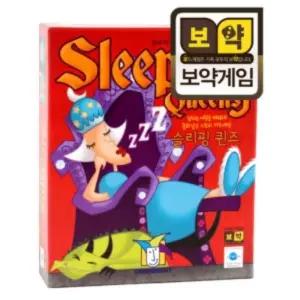 보약게임 슬리핑퀸즈 1탄