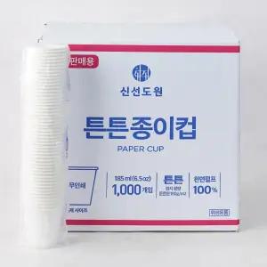 신선도원 튼튼 종이컵 1,000개(박스)