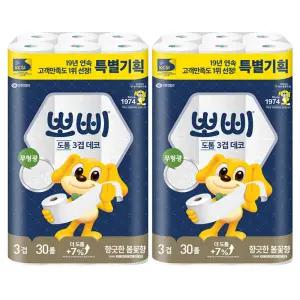 뽀삐 도톰 3겹 데코 화장지 30m 30롤 2팩 (60롤)