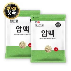 더알찬곡물 국산 압맥 2kg 2봉 / 25년산 햇보리