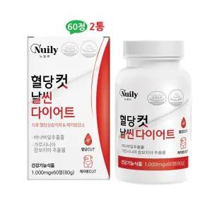 가르시니아 혈당컷 날씬다이어트 HCA 바나바잎 체지방 감소 코로솔산 식후 혈당상승 억제 강황 60정X2통