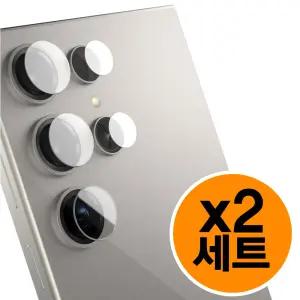 어반스티치 갤럭시 S24 울트라 강화유리 카메라 보호 필름