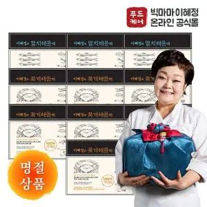 [NS홈쇼핑]빅마마 이혜정의 명절선물구성 해물 다시팩 꽃게7개+멸치3개(총 10박스)..[35451791]