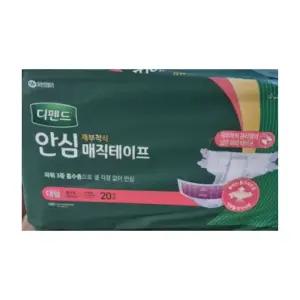 디펜드 안심매직테이프 대형 20매 4팩